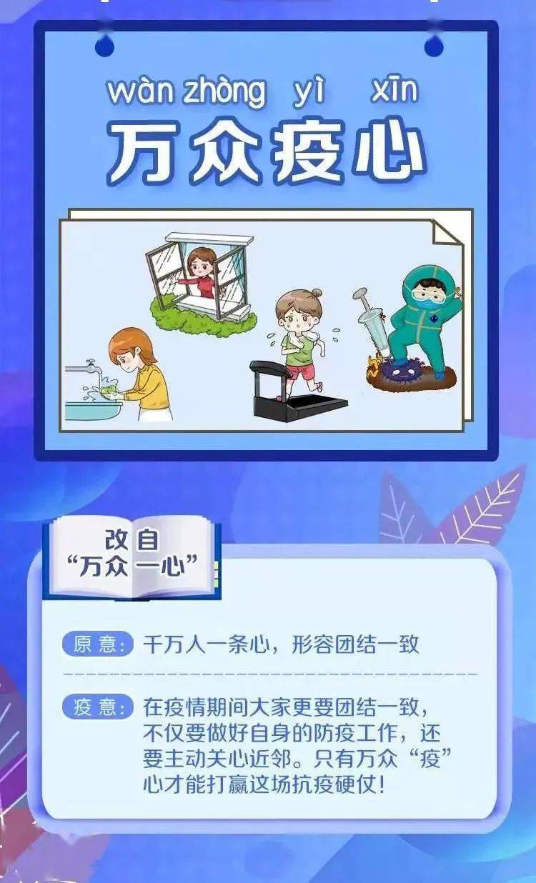 防蔽什么成语_成语故事简笔画