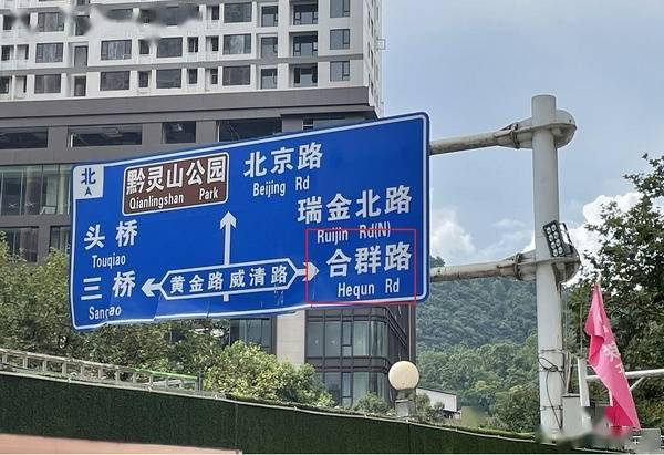 贵州走好网上群众路线贵阳市融媒问政平台线上交心听诉求线下用心解