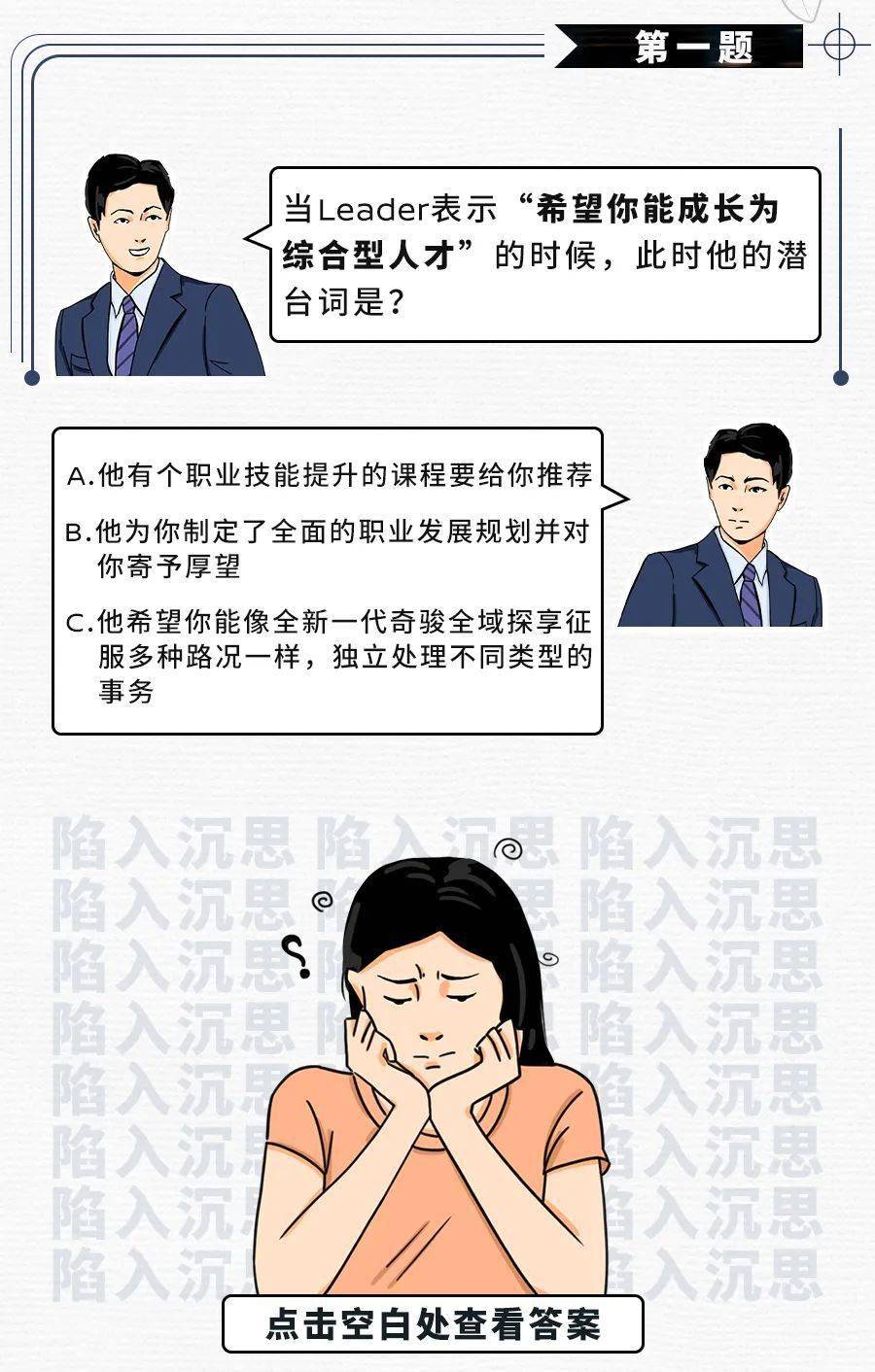 职场|如何成为职场全新一代懂王？（送商务背包）