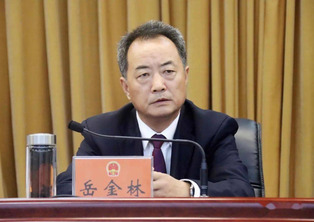 (2021年8月31日)市人大常委会党组书记,主任岳金林