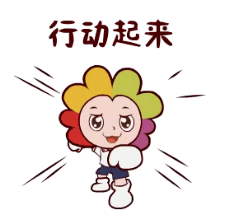 开学倒计时 | 请拒绝emo,快来学习"高质量开学模式"吧