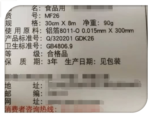 get知识点,一文教你读懂预包装食品生产日期_保质期