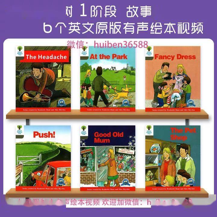 牛津阅读树1阶《1c-01 the headache》有声绘本视频