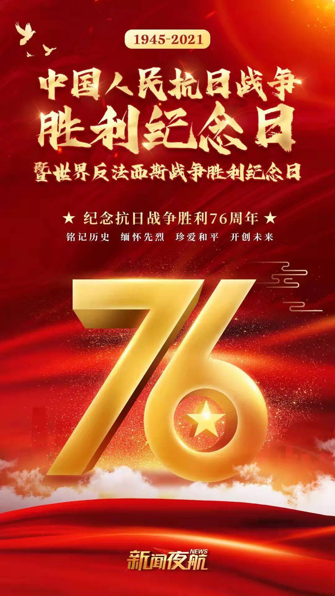这一天,我们胜利了!