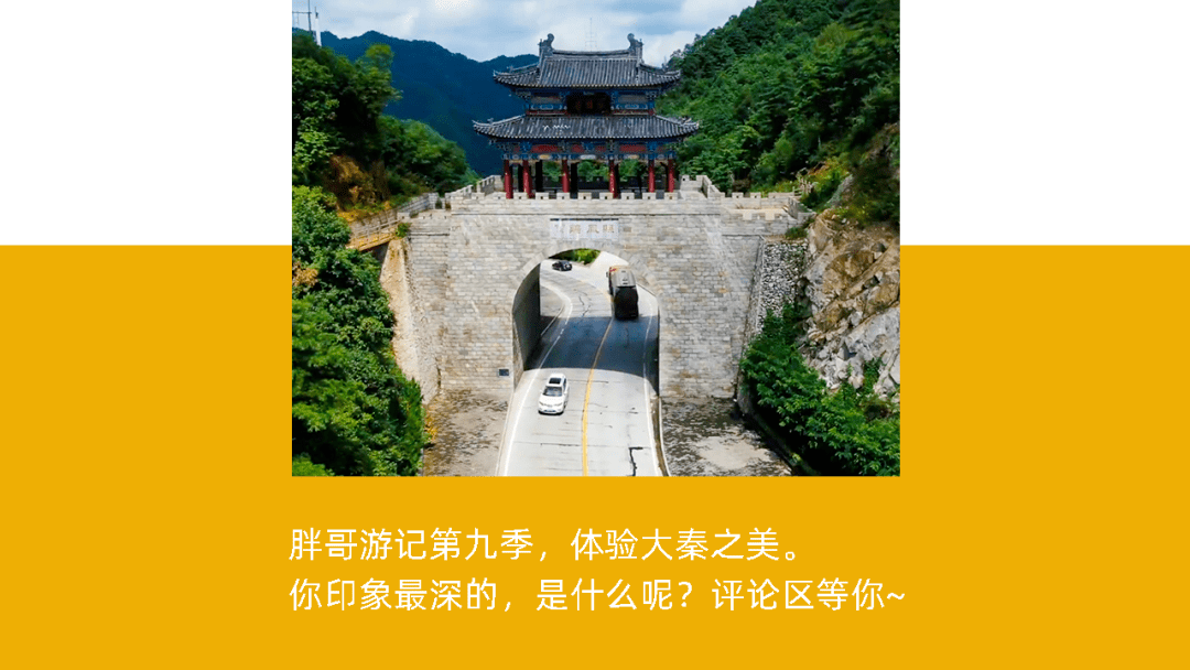 胖哥游记第九季大秦之美陕西游记合集