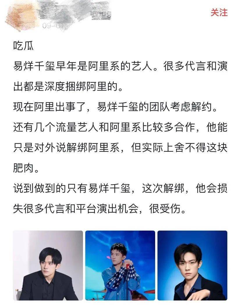 网传易烊千玺即将与阿里解约并非表面功夫资源将大受影响
