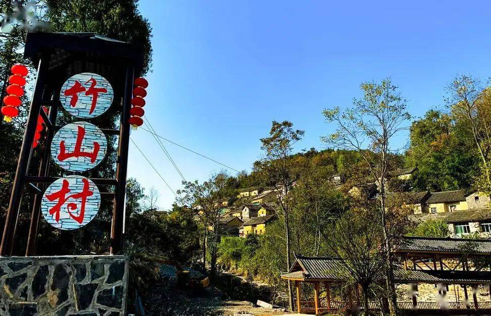 湖南這7村3鎮入選全國鄉村旅遊重點村鎮_竹山村