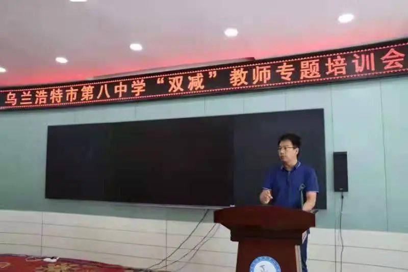 迎开学落实双减政策乌兰浩特市教育系统在行动