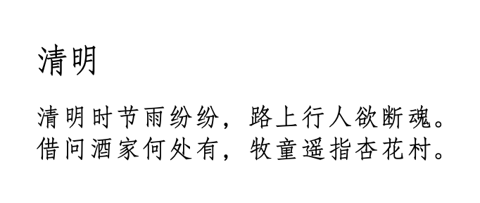 《千家詩》中,因未被收錄於杜牧的《樊川文集》,後世對它是否為杜牧所