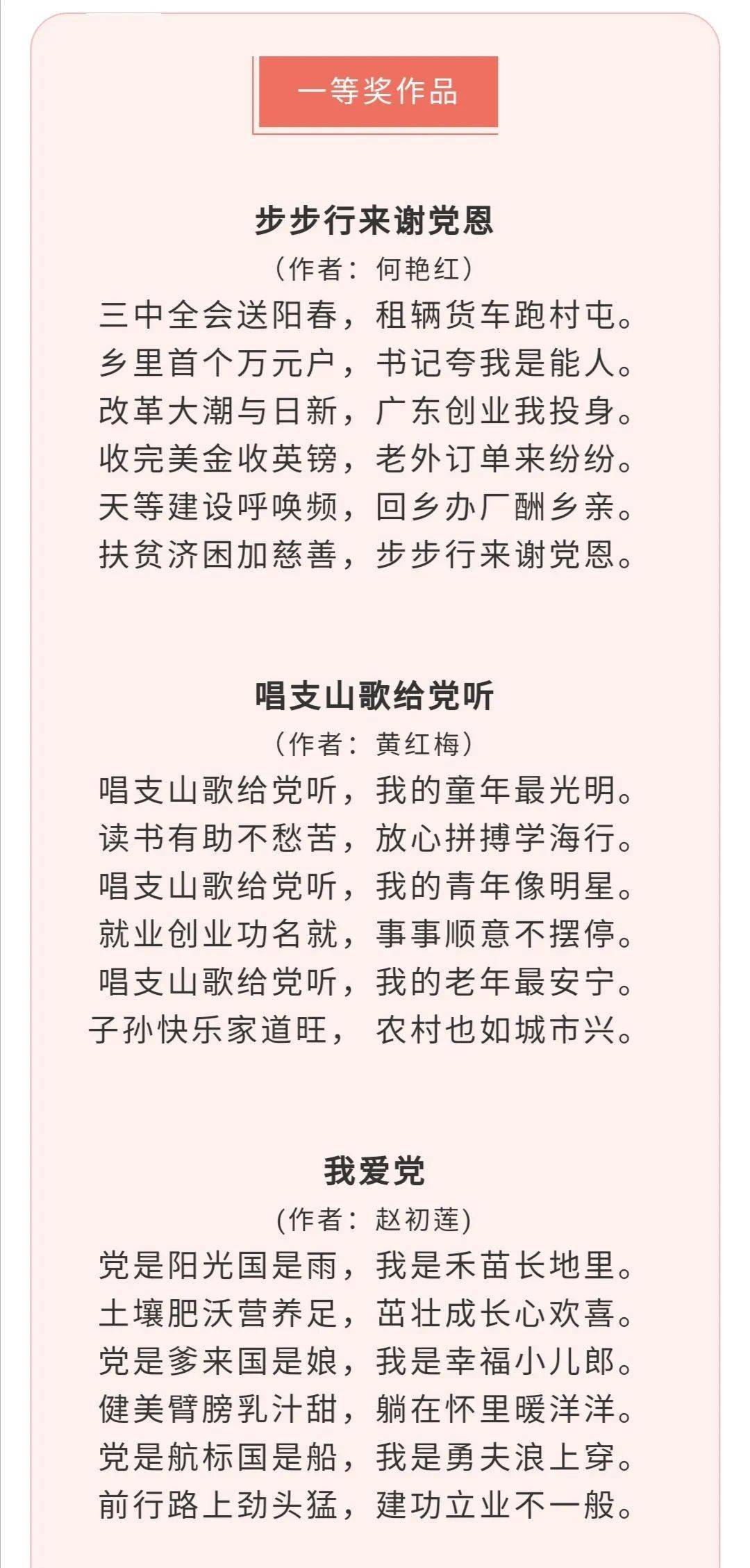 庆建党百年谱八桂新篇品读诗词楹联讴歌伟大新时代