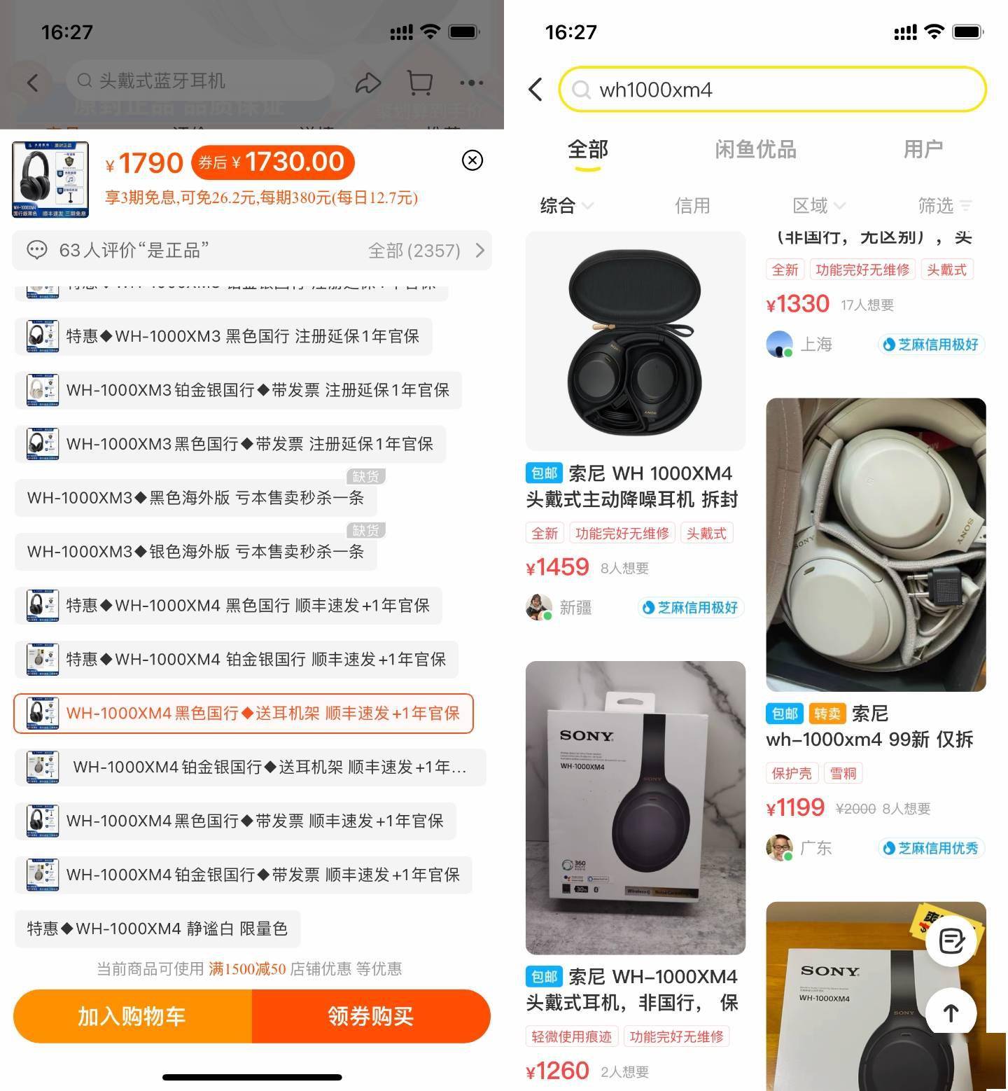 Bose Qc45登场 预示着耳机行业进入 挤牙膏 时代 音量