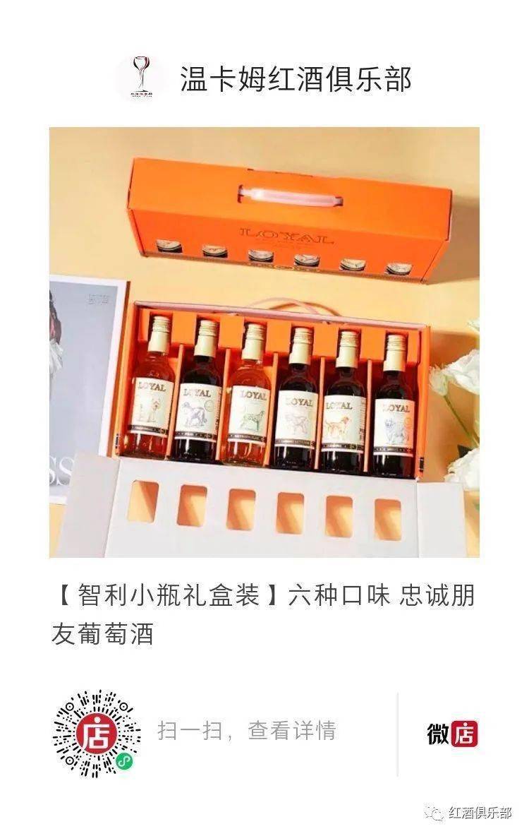 特价|网红小支酒，不同口味礼盒套装