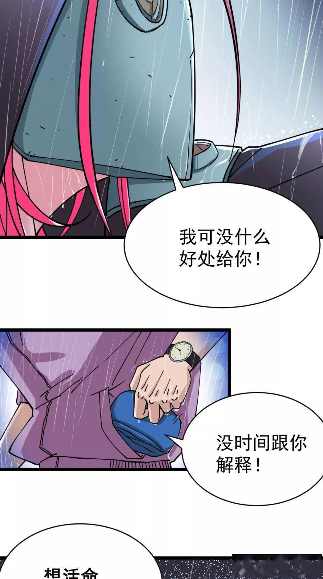 动漫之家丨捡到一个女杀手