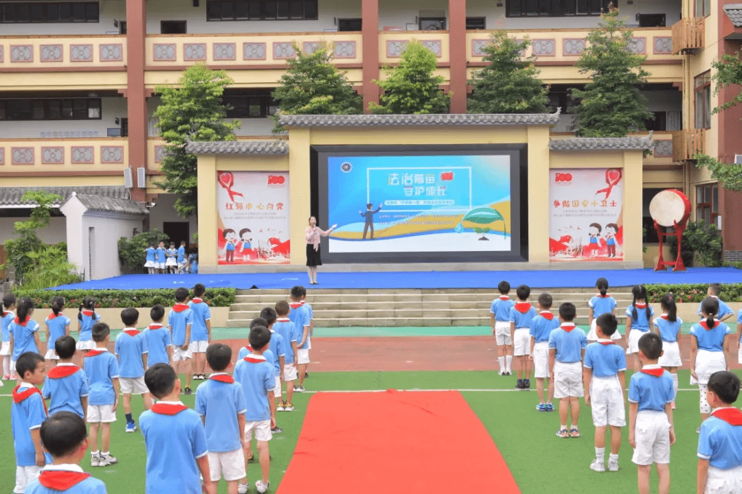 成都市科华中路小学开学典礼新学期伊始,为让孩子们树立和巩固良好