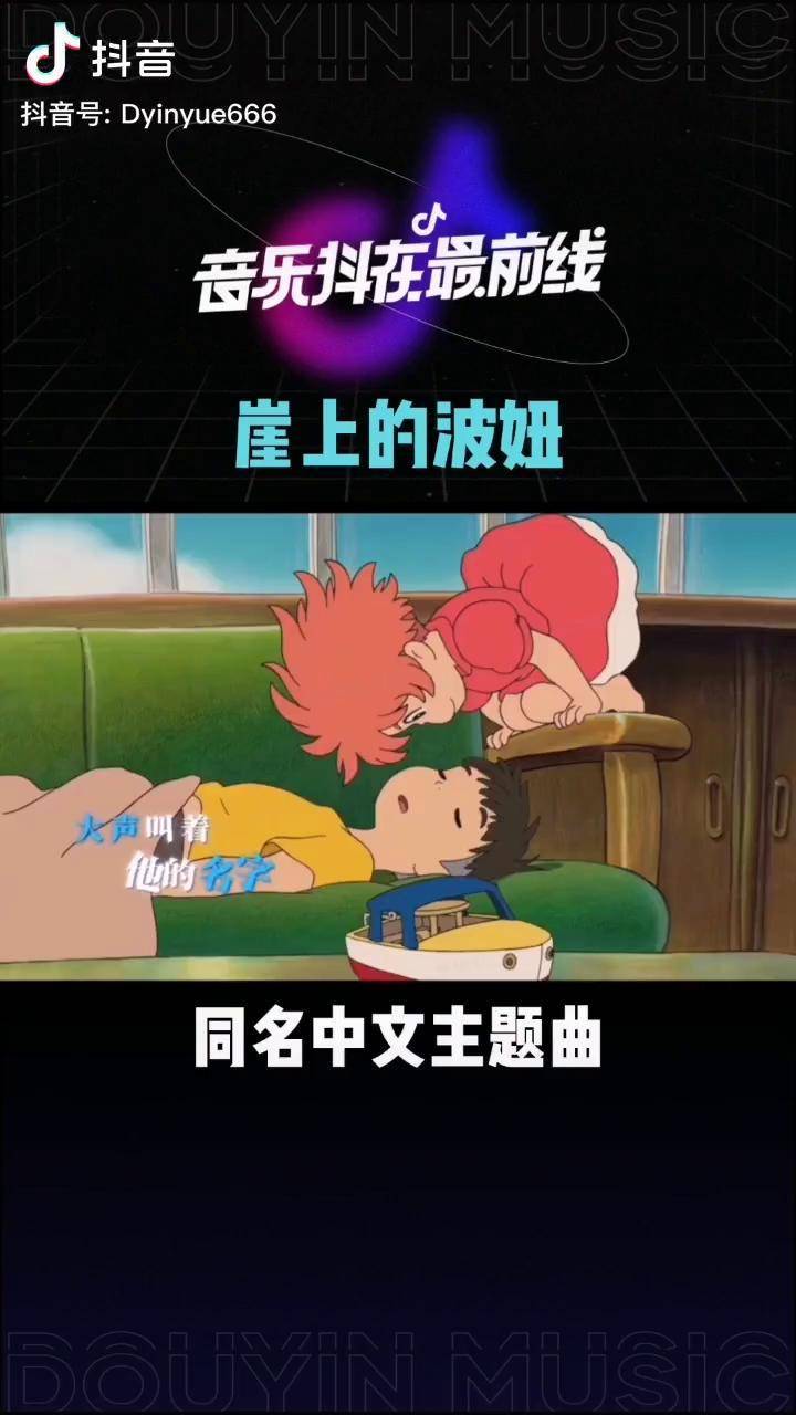 吴青峰lucky合唱崖上的波妞中文主题曲在成为勇敢大人的路上我们也是