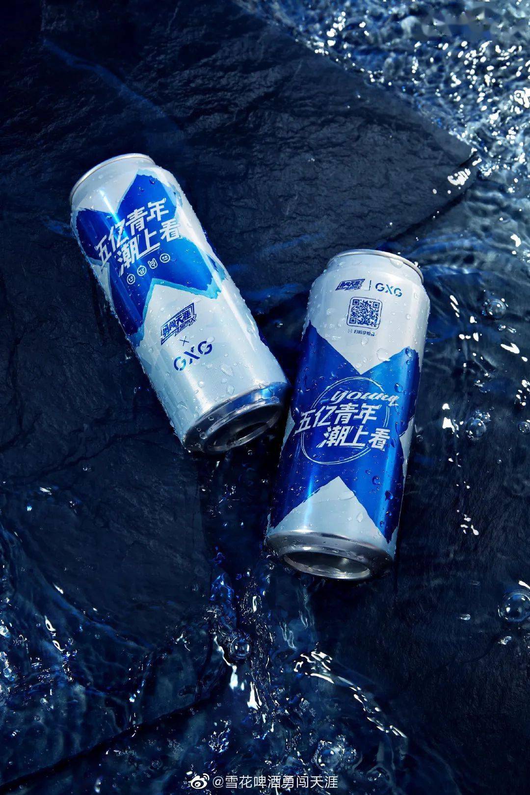 为讨好z时代年轻人雪花勇闯天涯superx品牌全面升级包装