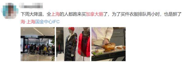 鸭绒|一件衣服动辄上万！年初在上海大排长龙，被买断货的网红品牌，“翻车”了