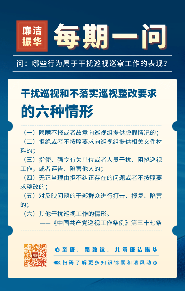 答:巡视巡察制度是党内监督的一项重要制度.