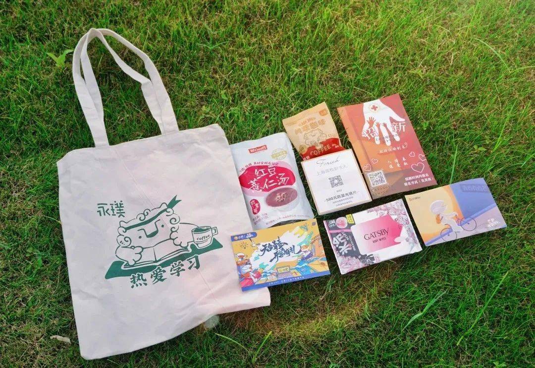 上应61迎新季叮您的新生大礼包已送达请查收