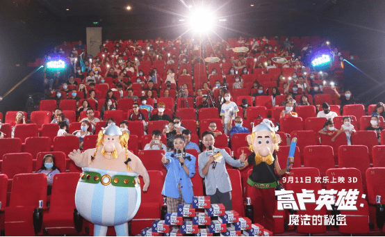 贝里克斯|法国动画电影《高卢英雄：魔法的秘密》在京首映 9月11日全国上映