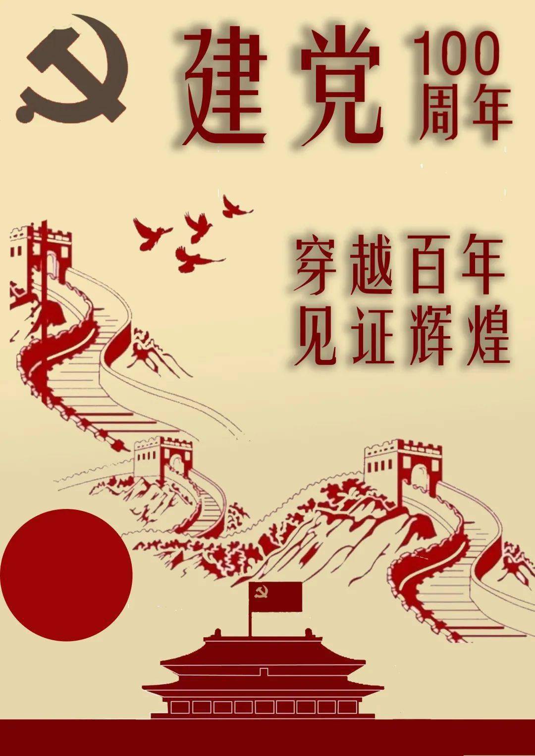 绿色出行侯莉理想照耀中国胡金龙社会文明黄璐丹穿越百年,见证辉煌蒋