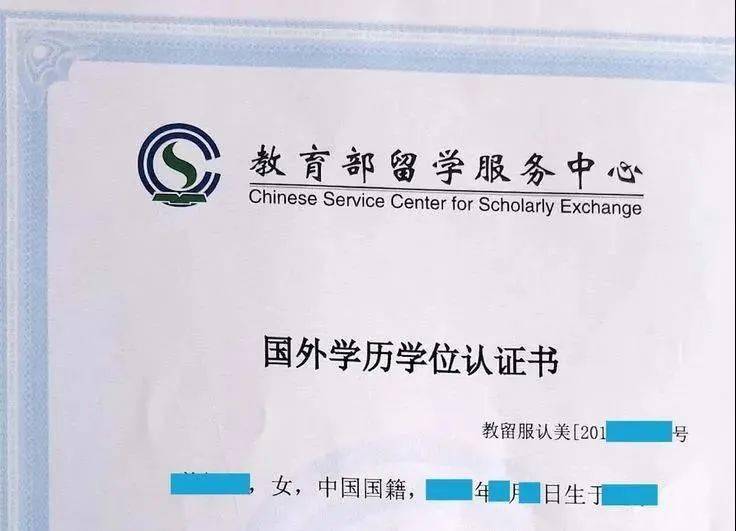 曝光！中国学生花几十万上美国知名大学，回国学历无法通过认证！