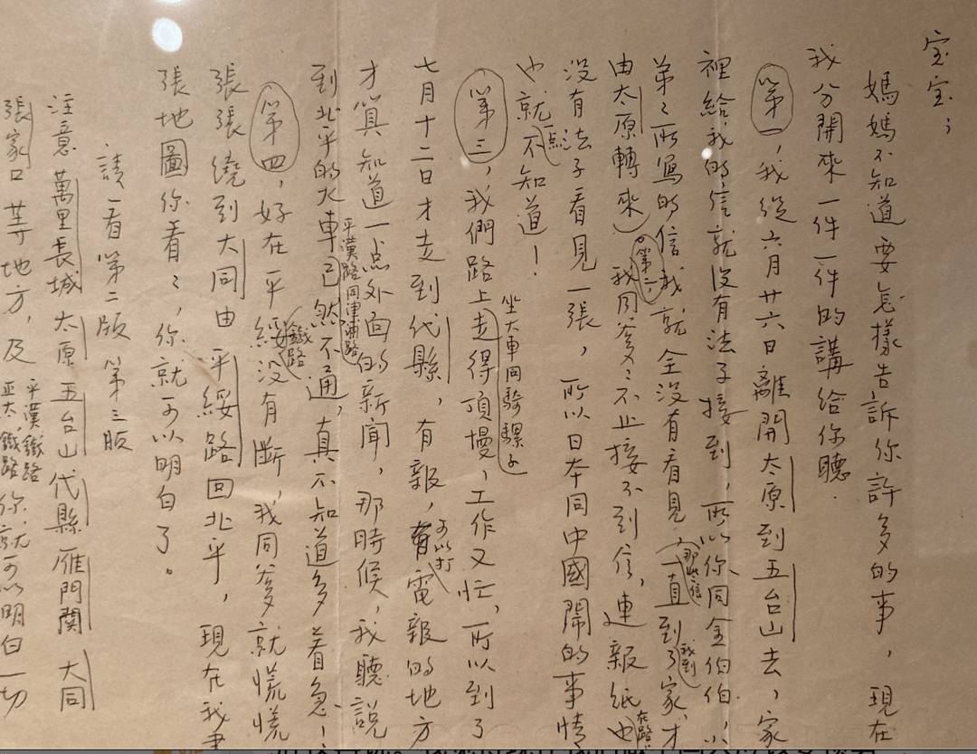 80多年前林徽因写给女儿的家书曝光,海量珍贵照片展出