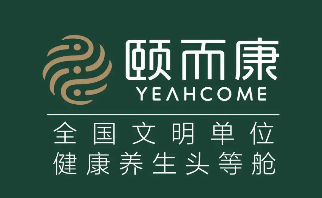 桥南颐而康开业丨低至5折限时活动专业手法健康美食等你来体验文内