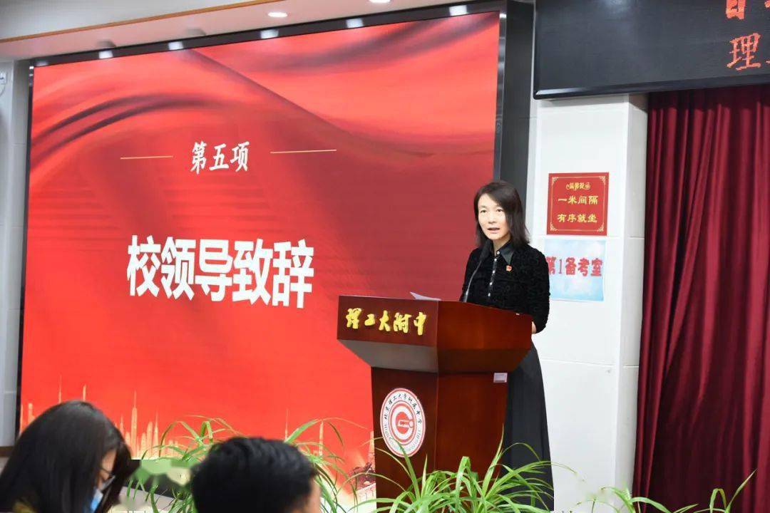 理工附中南校区执行校长姜郁发表新学年致辞.