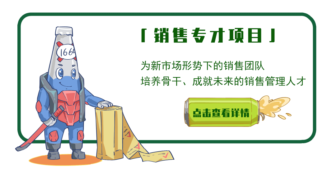 嘉士伯招聘_嘉士伯中国 校招官 招募正式开始(4)