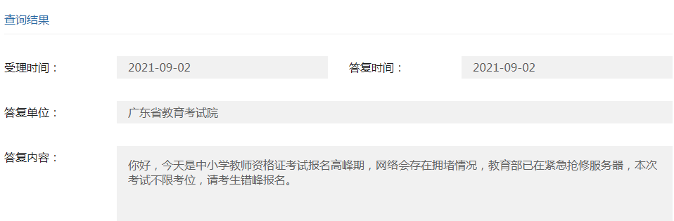 社工考试查询成绩_2023大学英语四级考试成绩查询_研究生考试 成绩 查询 无结果