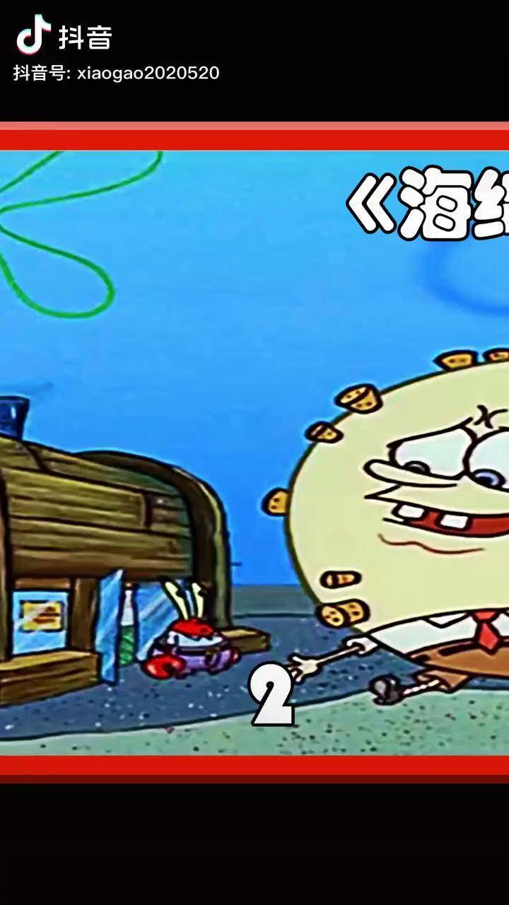 派大星成了他的专属医生 我在抖音看动漫 动漫进阶创作营 海绵宝宝 充