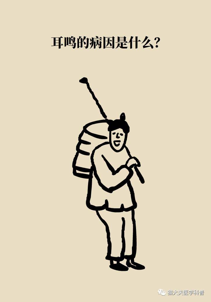 张明山|耳鸣是人老了听力不行了？错，可能藏着个大病