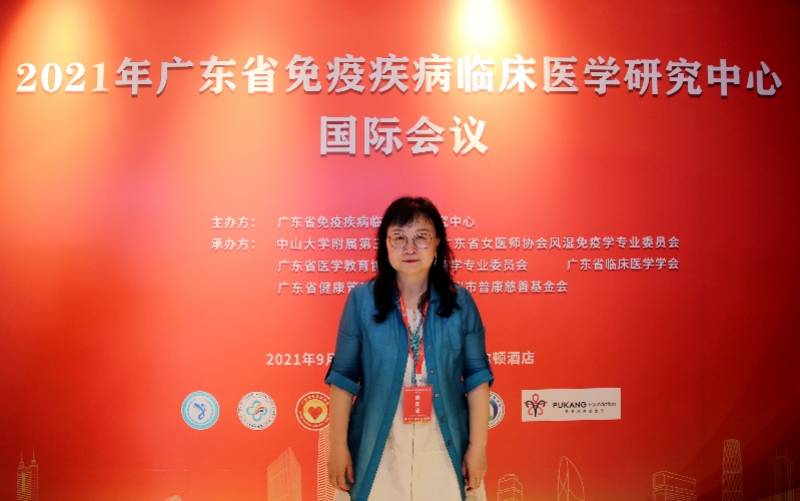 团队|中山三院古洁若团队担纲广东省免疫疾病临床医学研究中心