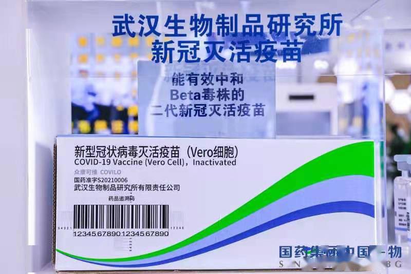 接种|二代疫苗、新冠特效药亮相服贸会，中国生物负责人：新产品有效对抗德尔塔等变异株