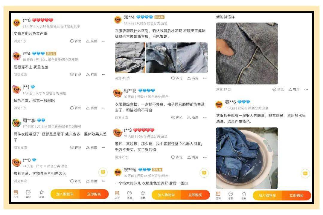 林珊珊|差评最多的4家网红淘宝店，第3家你绝对买过！