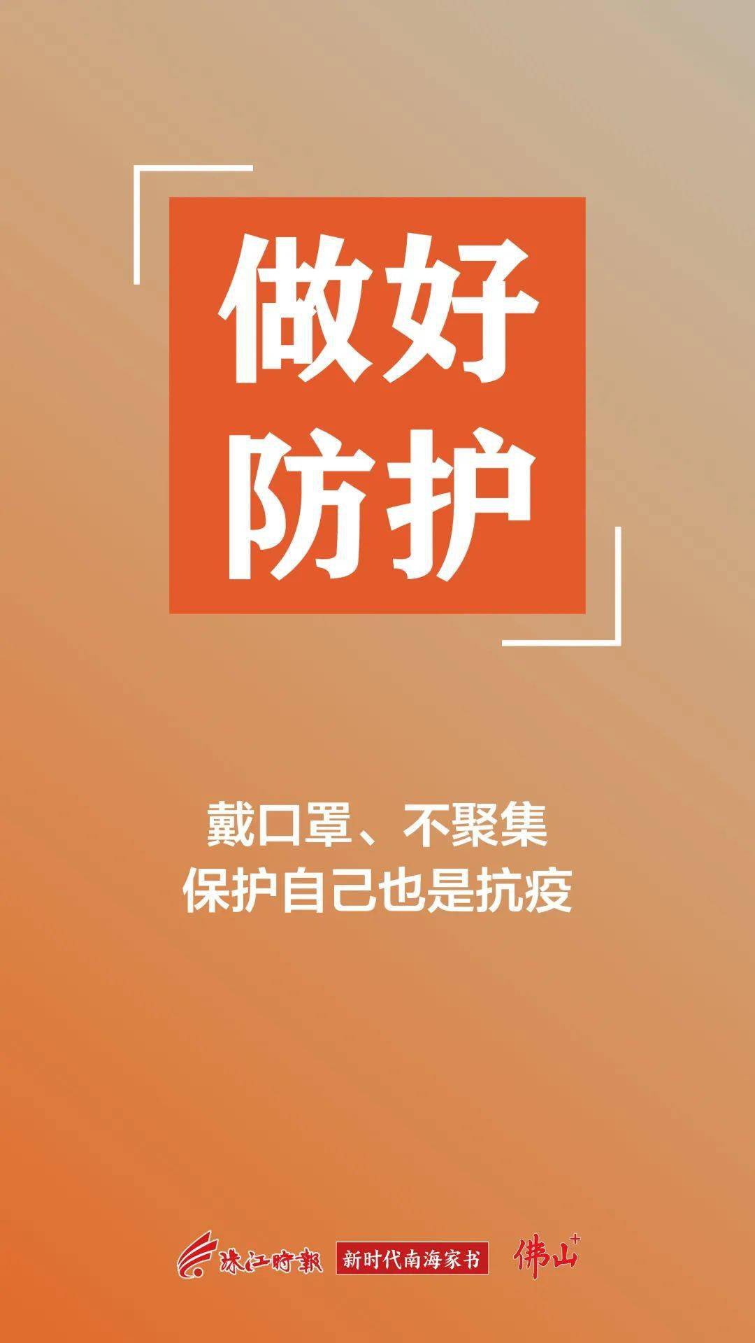 隔离|广州一隔离酒店发现一例阳性，刚刚广州通报更多详情→