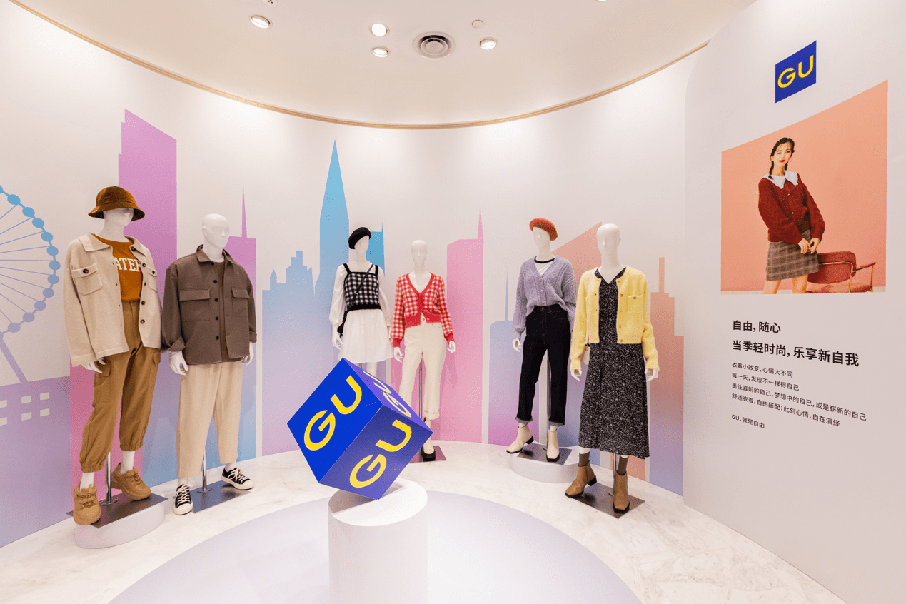 生活|GU极优21秋冬媒体预览会盛大举行 自由成型，乐享随心日常