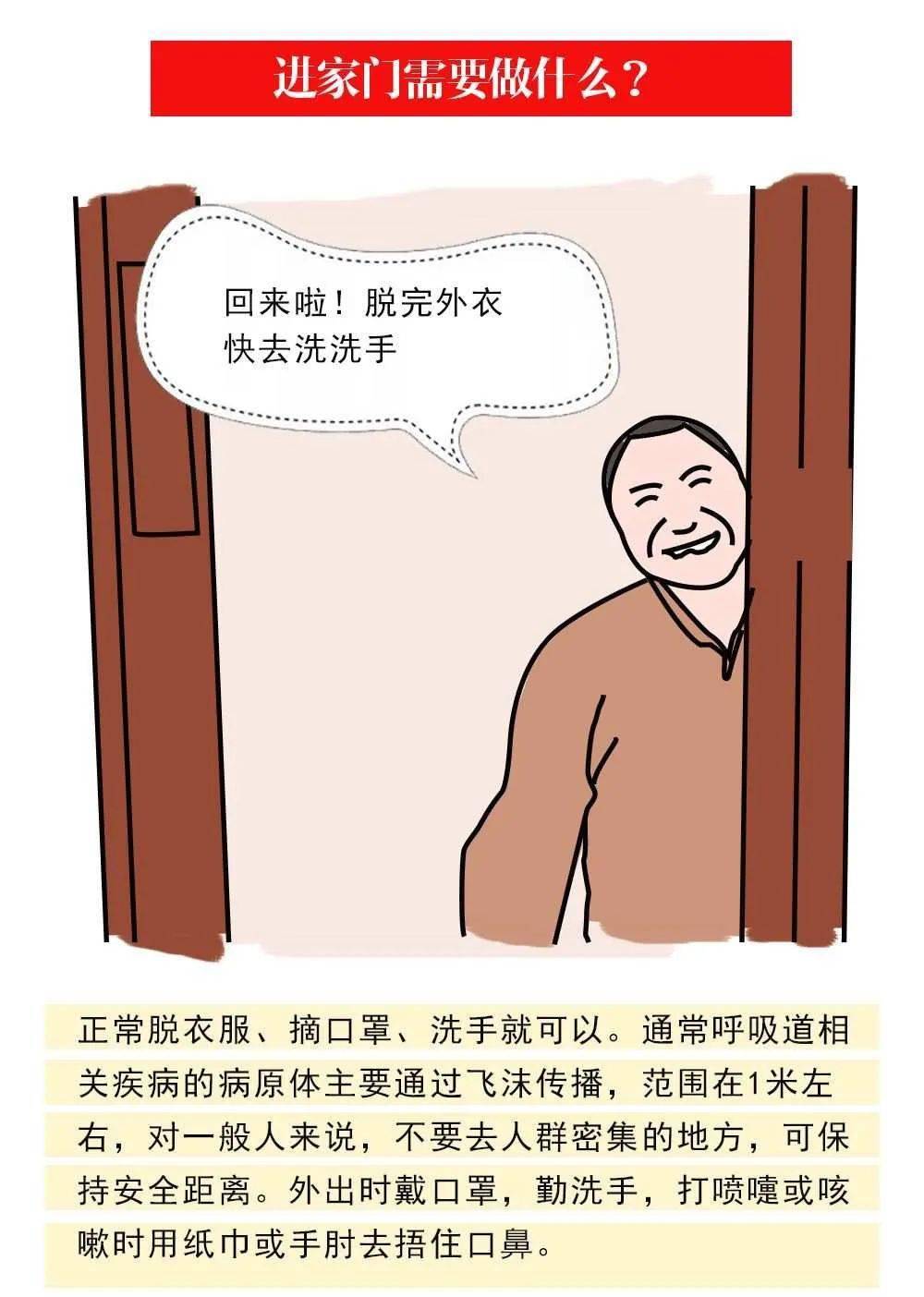 来源|宅在家，做好这些防范