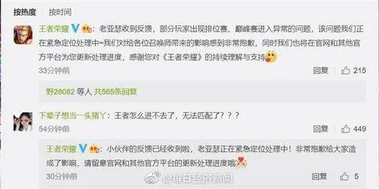 处理|突然，崩了！