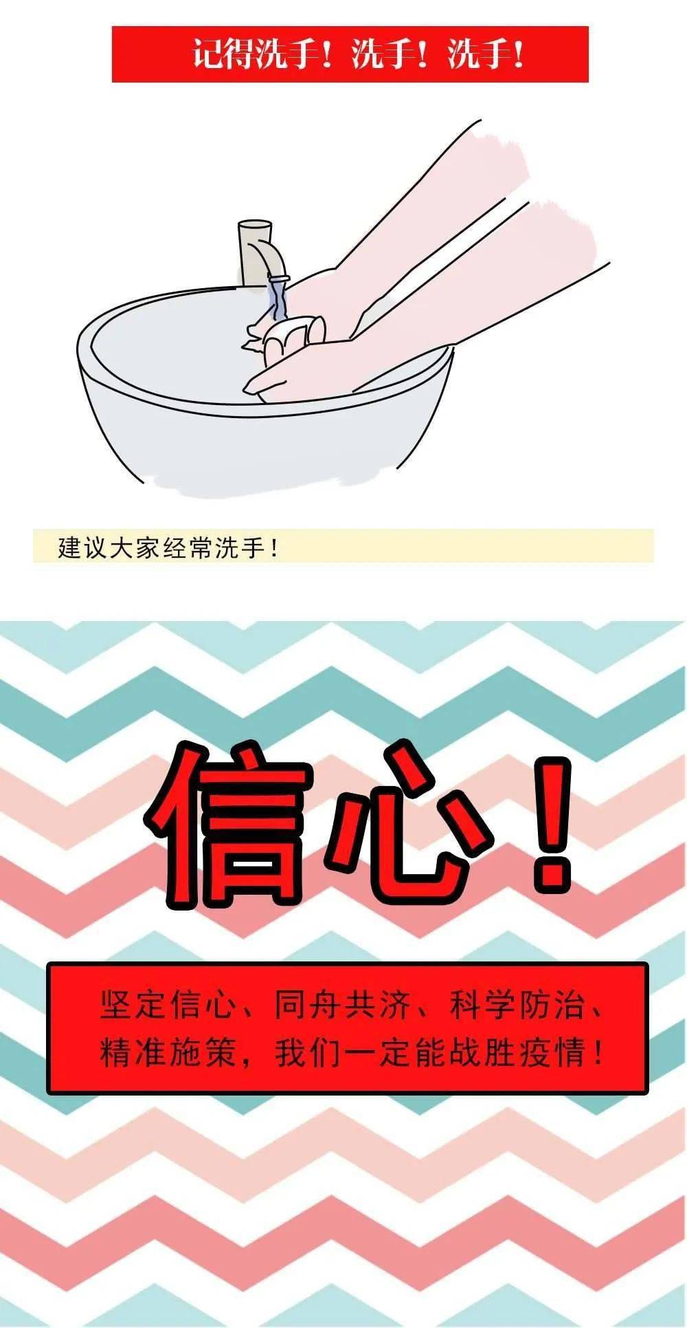 来源|宅在家，做好这些防范
