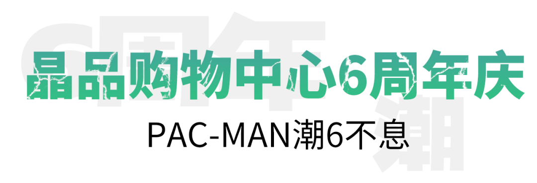 淮海|九月的魔都到底有多好玩？看这一篇就够了！