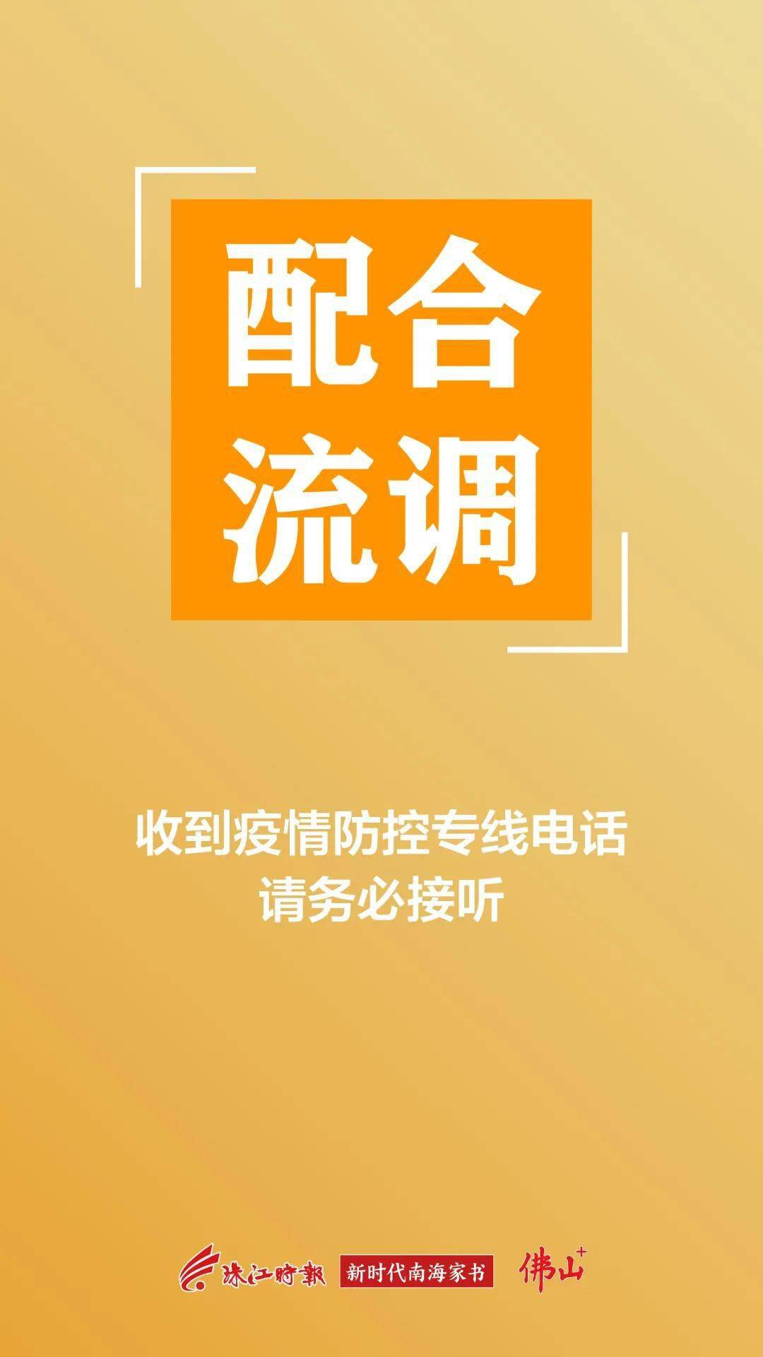 隔离|广州一隔离酒店发现一例阳性，刚刚广州通报更多详情→