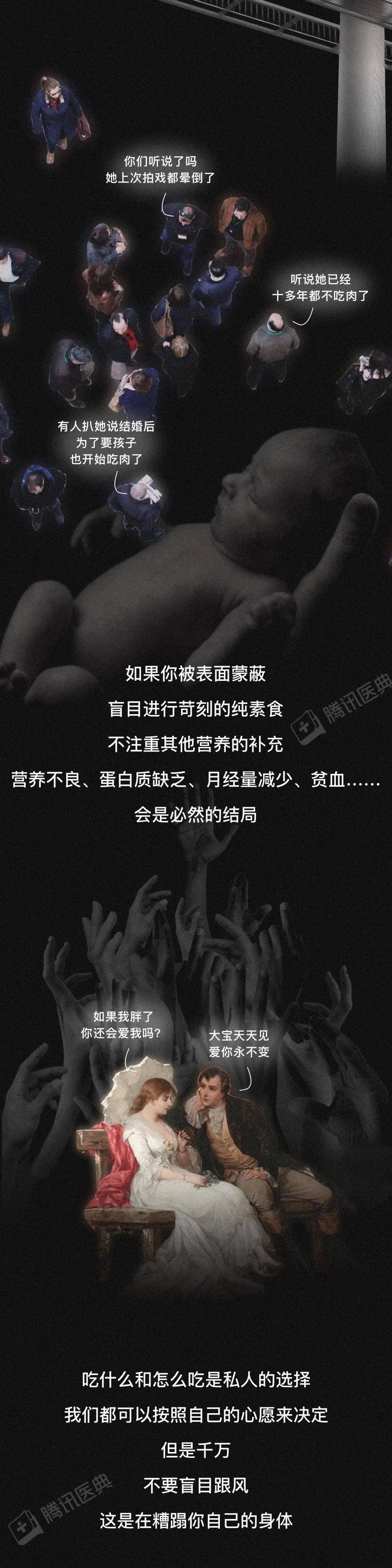 Barbero|那些長期吃素的人，后來怎么樣了？