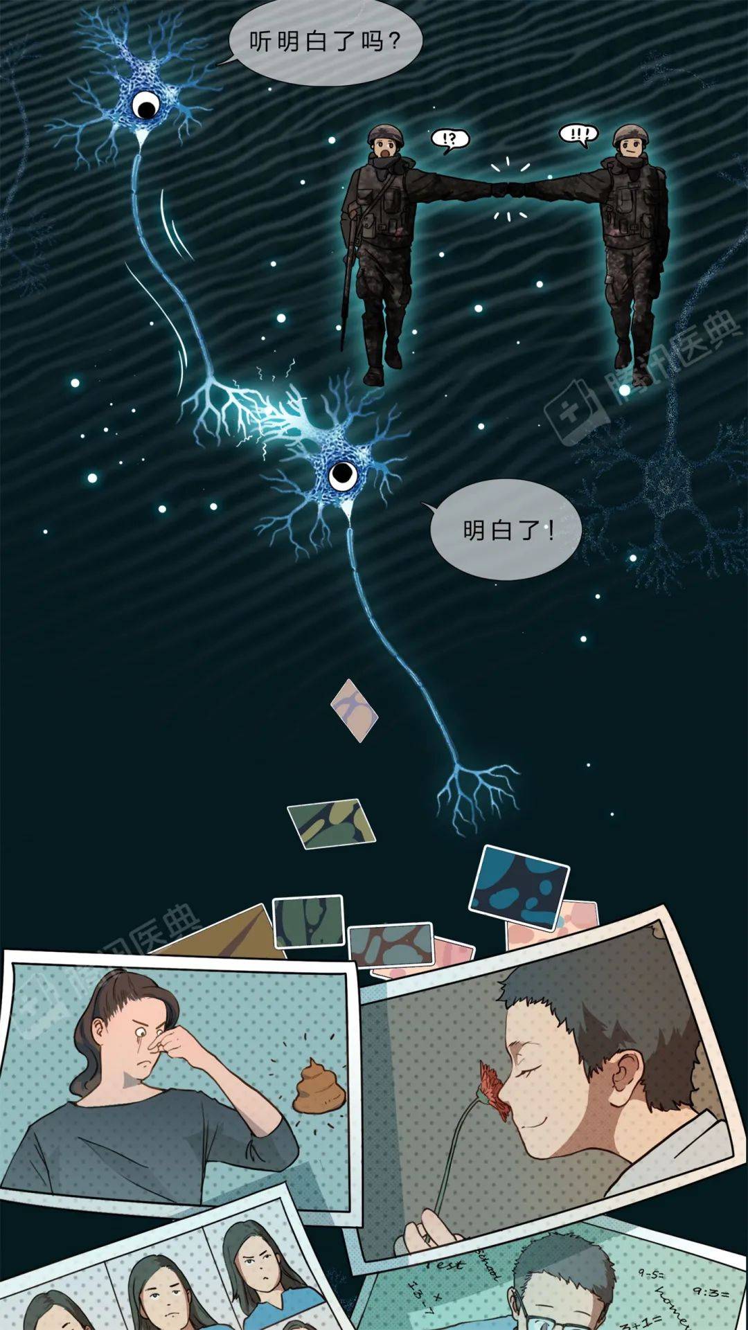 醫典|大腦里被稱作“膠水”的細胞，關鍵時刻會“豁出命”救你