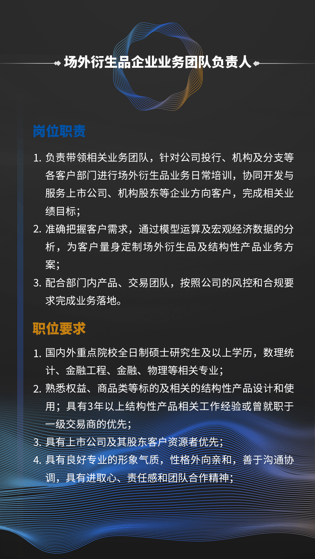 安信证券招聘_安信证券招聘职位 拉勾网 专业的互联网招聘平台(2)