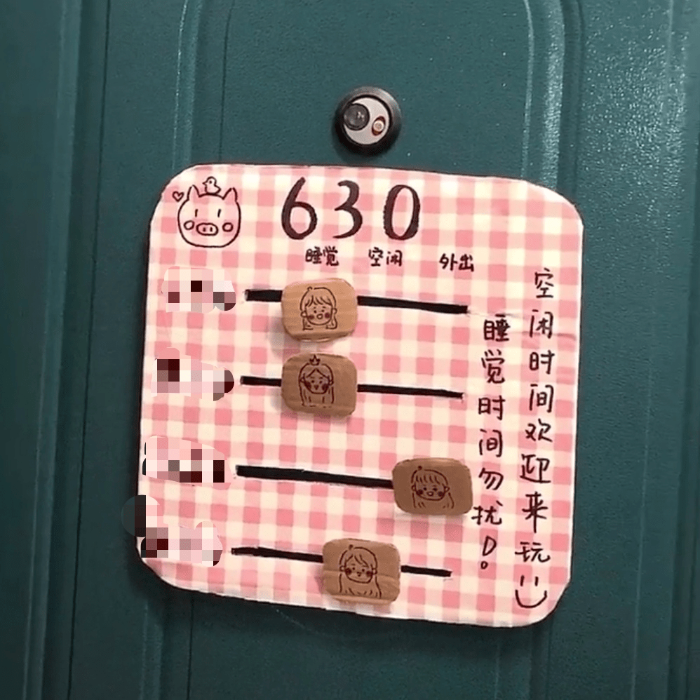 诶你这宿舍门上贴的啥