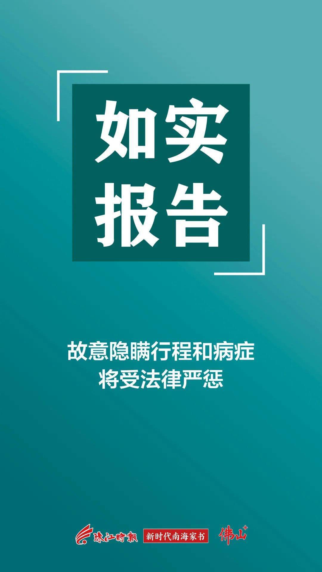 隔离|广州一隔离酒店发现一例阳性，刚刚广州通报更多详情→