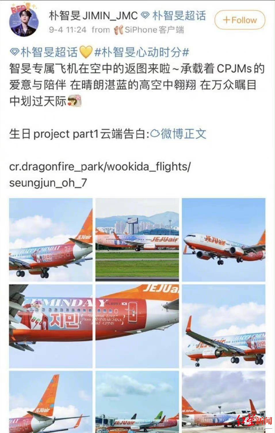 偶像|文化快评|粉丝募集巨资为朴智旻庆生？“饭圈文化”最后的疯狂表演