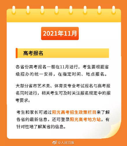 月历|2022高考必备！收好这份实用高考月历